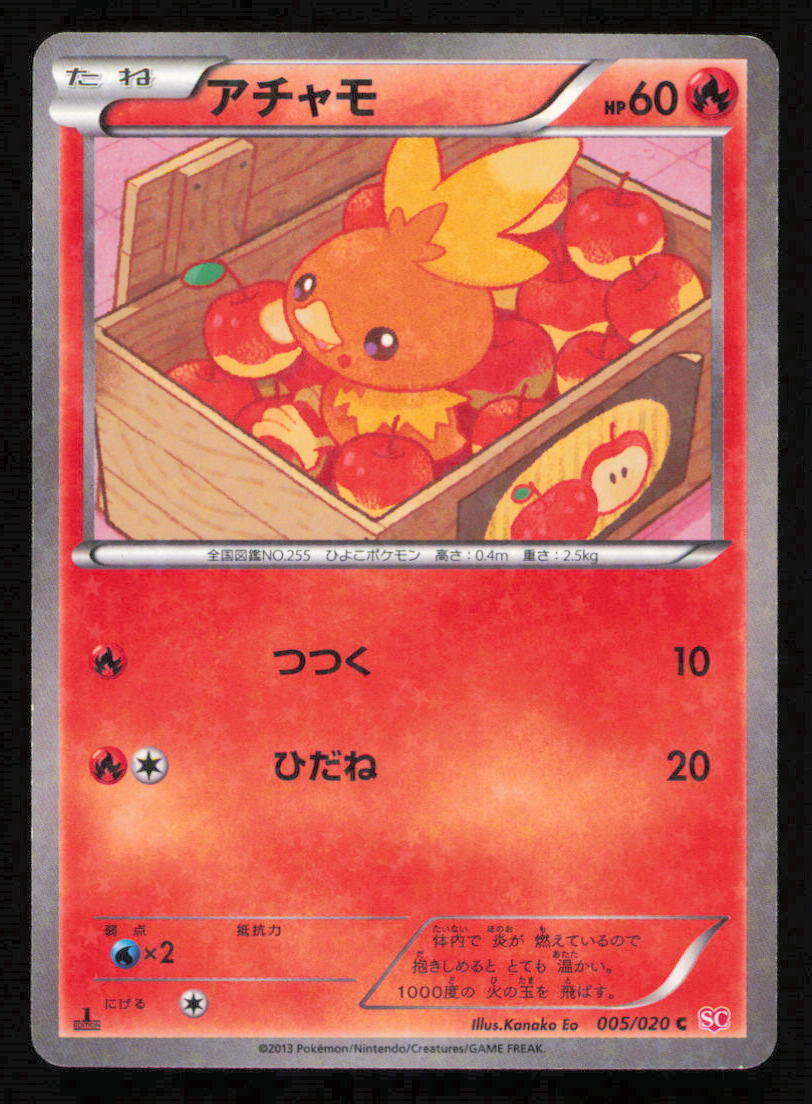 TORCHIC 005/020 SC POKEMON CARD JAPANESE SHINY COLLECTION HOLO COMMON