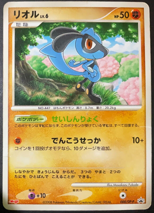 RIOLU 008/012 - POKEMON CARD JAPANESE CONSTRUCTED DECK HOLO PtM - PLAYED