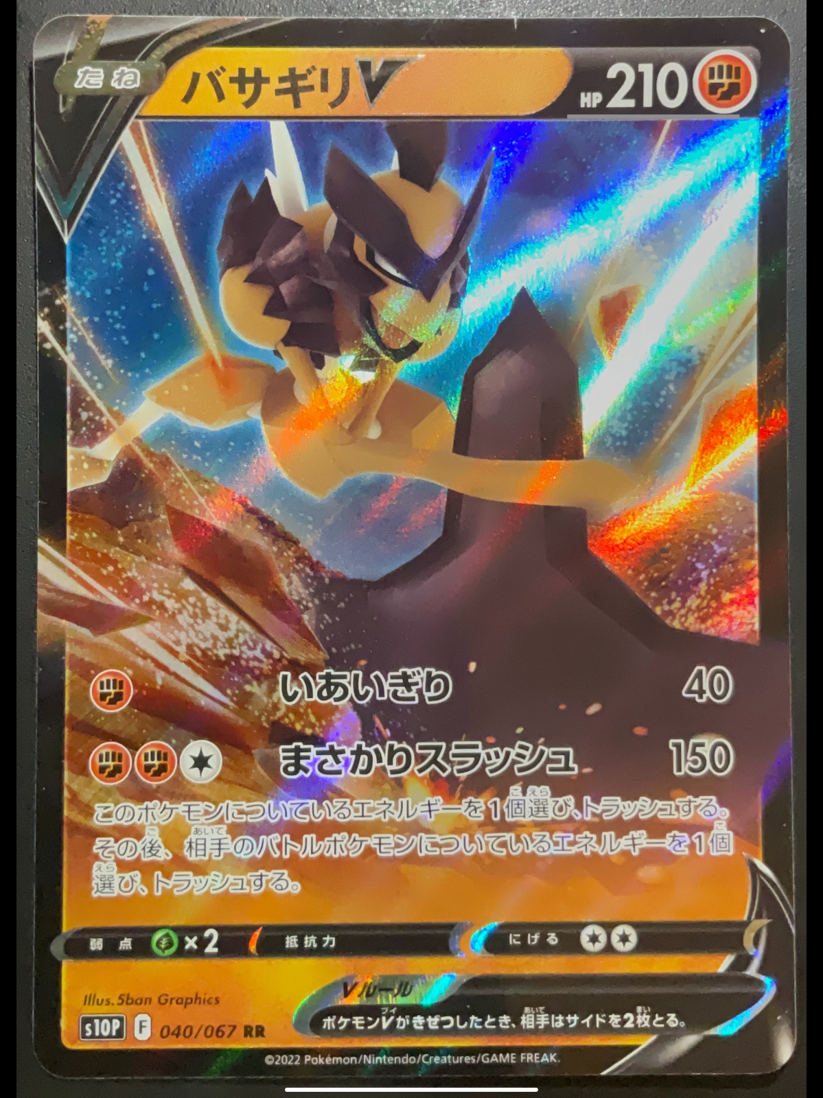 Kleavor V 040/067 - POKEMON CARD JAPANESE RR HOLO s10P SPACE JUGGLER - NM