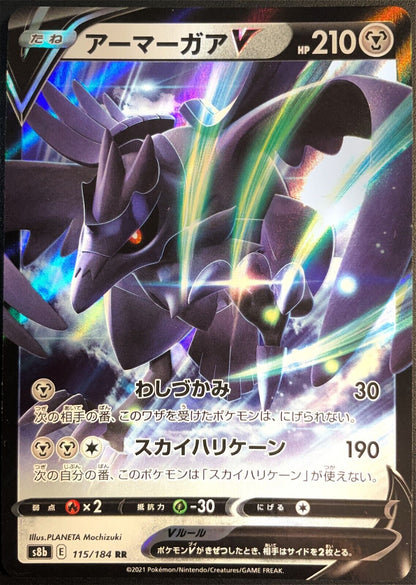 Corviknight V 115/184 - POKEMON CARD JAPANESE s8b HOLO VMAX CLIMAX - NM