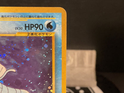 KINGDRA NO. 230 NEO GENESIS POKEMON JAPANESE HOLO RARE