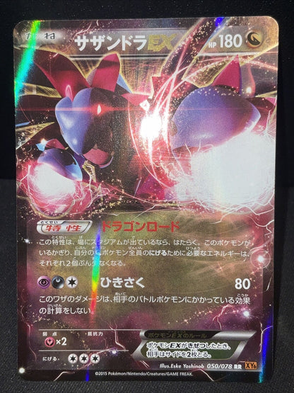 HYDREIGON EX 050/078 XY6 POKEMON JAPANESE HOLO RARE