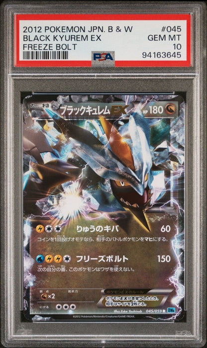 BLACK KYUREM EX 045/059 PSA 10 R POKEMON CARD JAPANESE BW6 FREEZE BOLT HOLO RARE