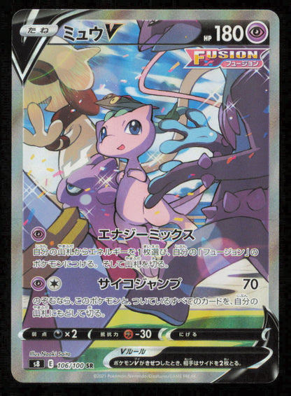 Mew V 106/100 SR POKEMON CARD JAPANESE S8 FUSION ARTS ALT ART FULL ART HOLO RARE