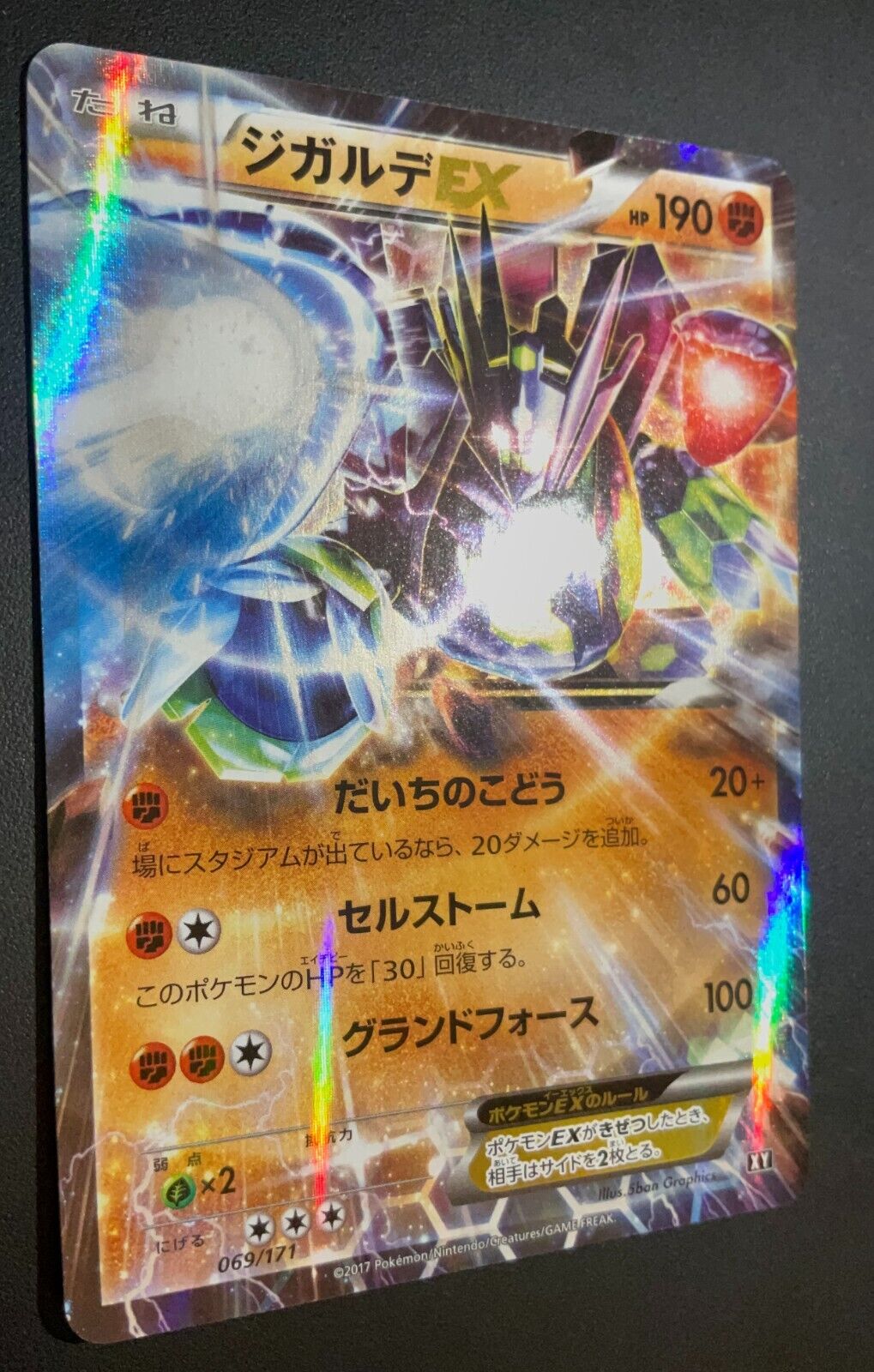 Zygarde EX 069/171 - POKEMON CARD JAPANESE 2017 XY HOLO RR - NM