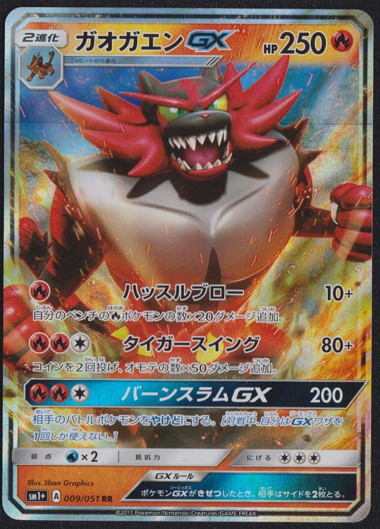 INCINEROAR GX 009/051 POKEMON CARD STRENGTH EXPANSION PACK JAPANESE HOLO RARE NM