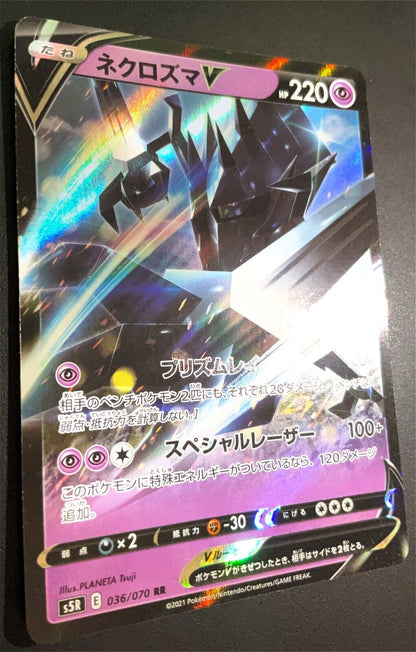 Necrozma V 036/070 - POKEMON CARD JAPANESE RR s5R RAPID STRIKE MASTER - NM