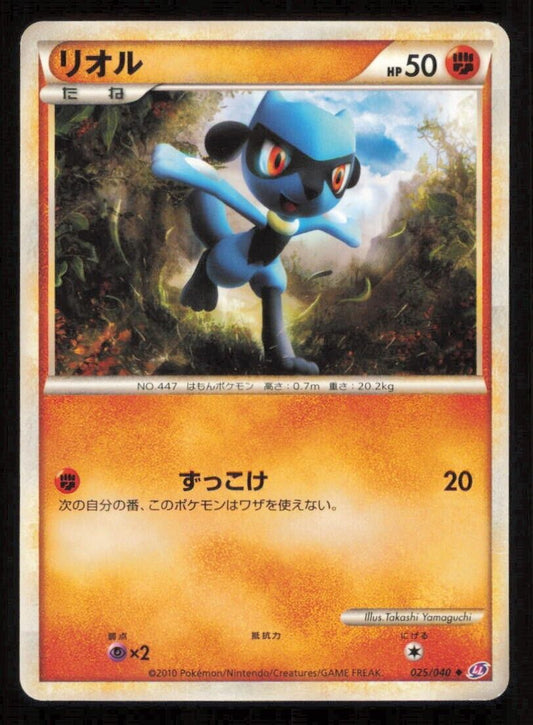 RIOLU 025/040 POKEMON CARD JAPANESE HGSS LL LOST LINK UNCOMMON LP