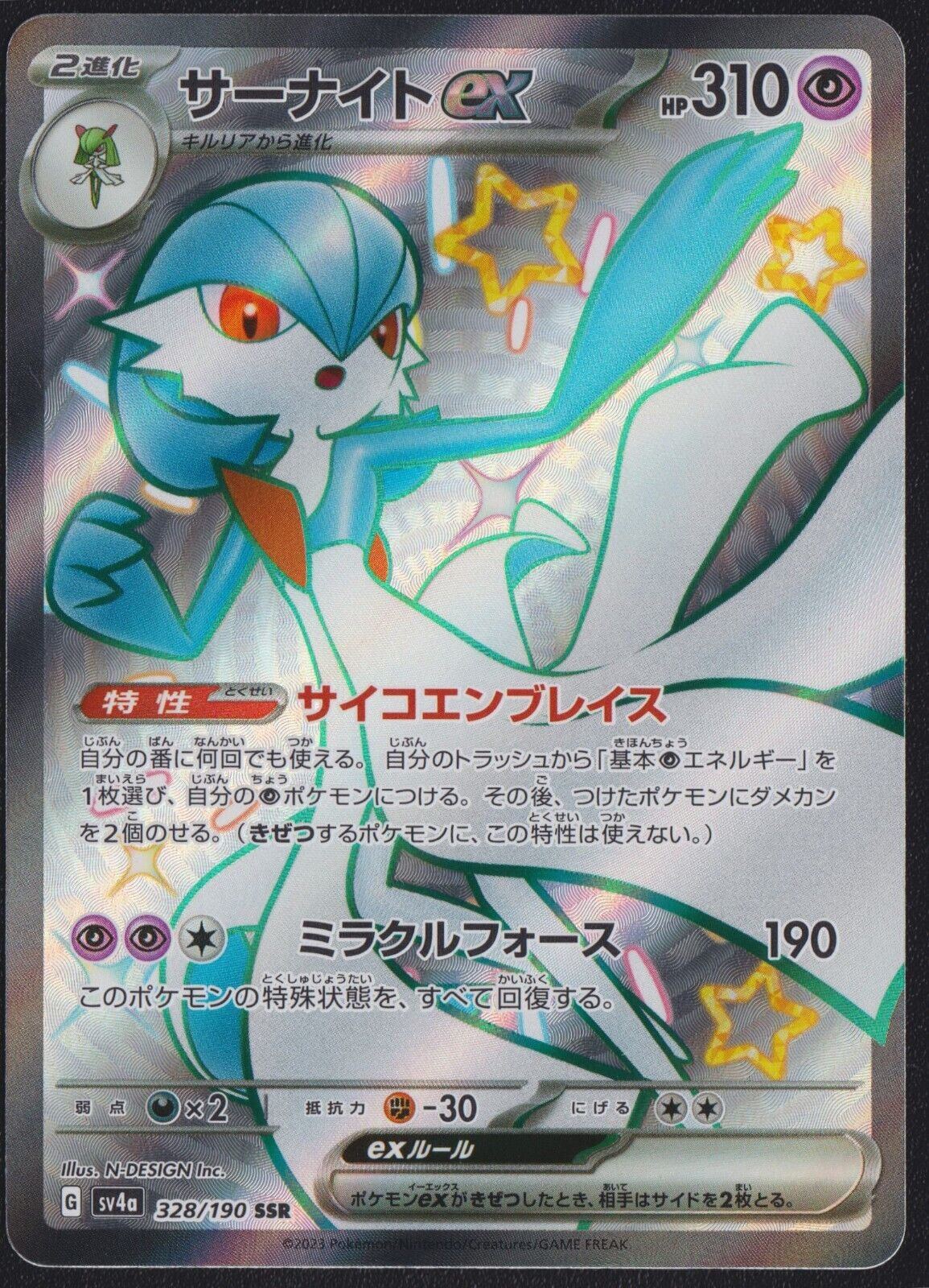 Gardevoir ex SSR 328/190 POKEMON CARD JAPANESE sv4a SHINY TREASURES EX FULL ART