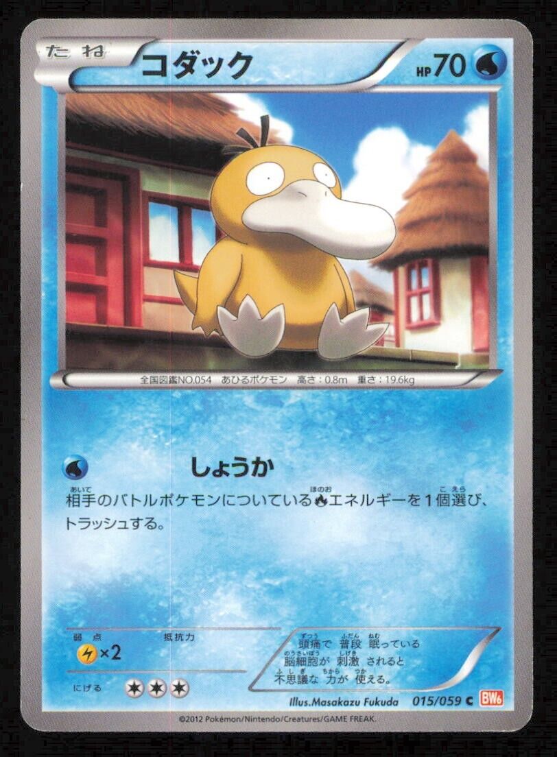 PSYDUCK 015/059 C POKEMON CARD JAPANESE BW6 FREEZE BOLT COMMON PLAYED