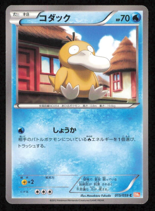 PSYDUCK 015/059 C POKEMON CARD JAPANESE BW6 FREEZE BOLT COMMON PLAYED