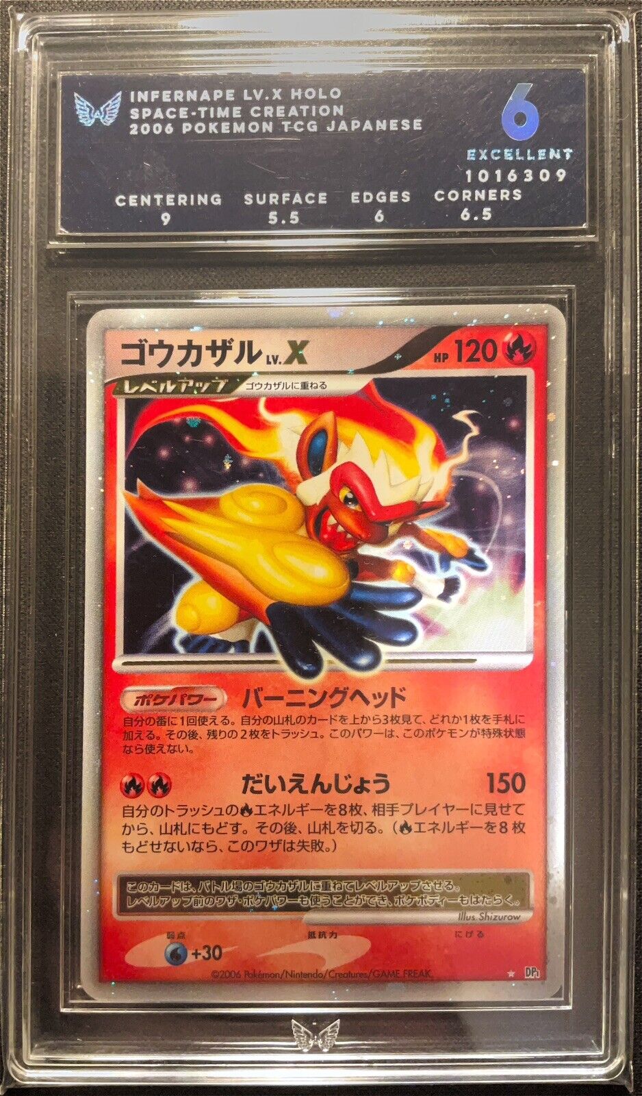 INFERNAPE LV. DP1 SPACE-TIME CREATION - ARK 6 EXC GRADED POKEMON card