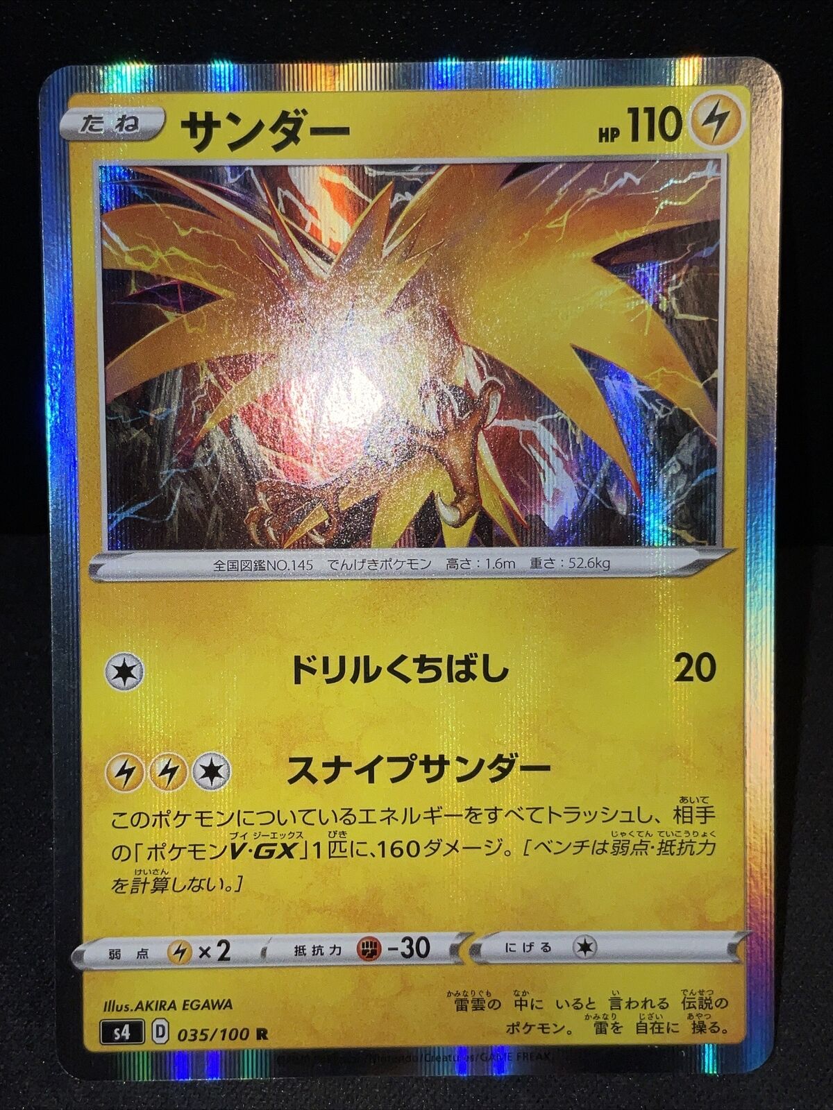 Pokemon TCG - s4 Amazing Volt Tackle - Zapdos 035/100