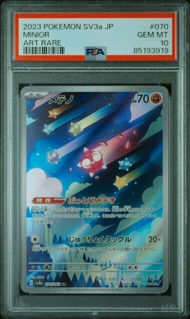 MINIOR AR 070/062 PSA 10 POKEMON JAPANESE SV3a RAGING SURF FULL ART RARE HOLO