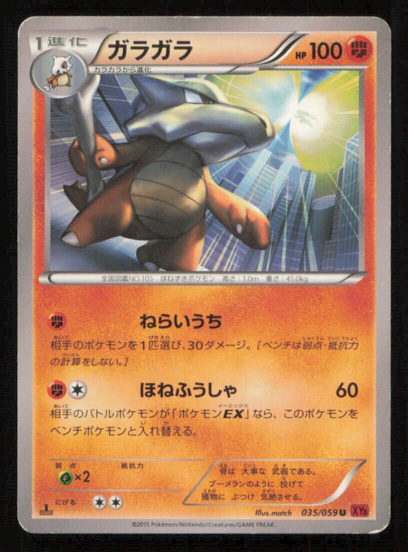 MAROWAK 035/059 POKEMON CARD JAPANESE XY8 RED FLASH UNCOMMON DAMAGED