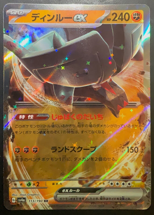 Ting-Lu ex 113/190 - POKEMON CARD JAPANESE sv4a HOLO SHINY TREASURES EX - NM