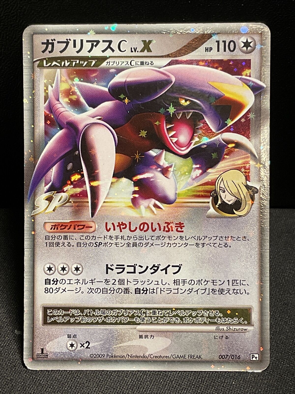 Garchomp Lv X 007/016 Pokemon Half Deck Pt Japanese Holo Rare  - Damaged