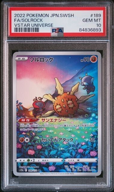 SOLROCK AR 189/172 PSA 10 POKEMON JAPANESE S12a VSTAR UNIVERSE FULL ART RARE