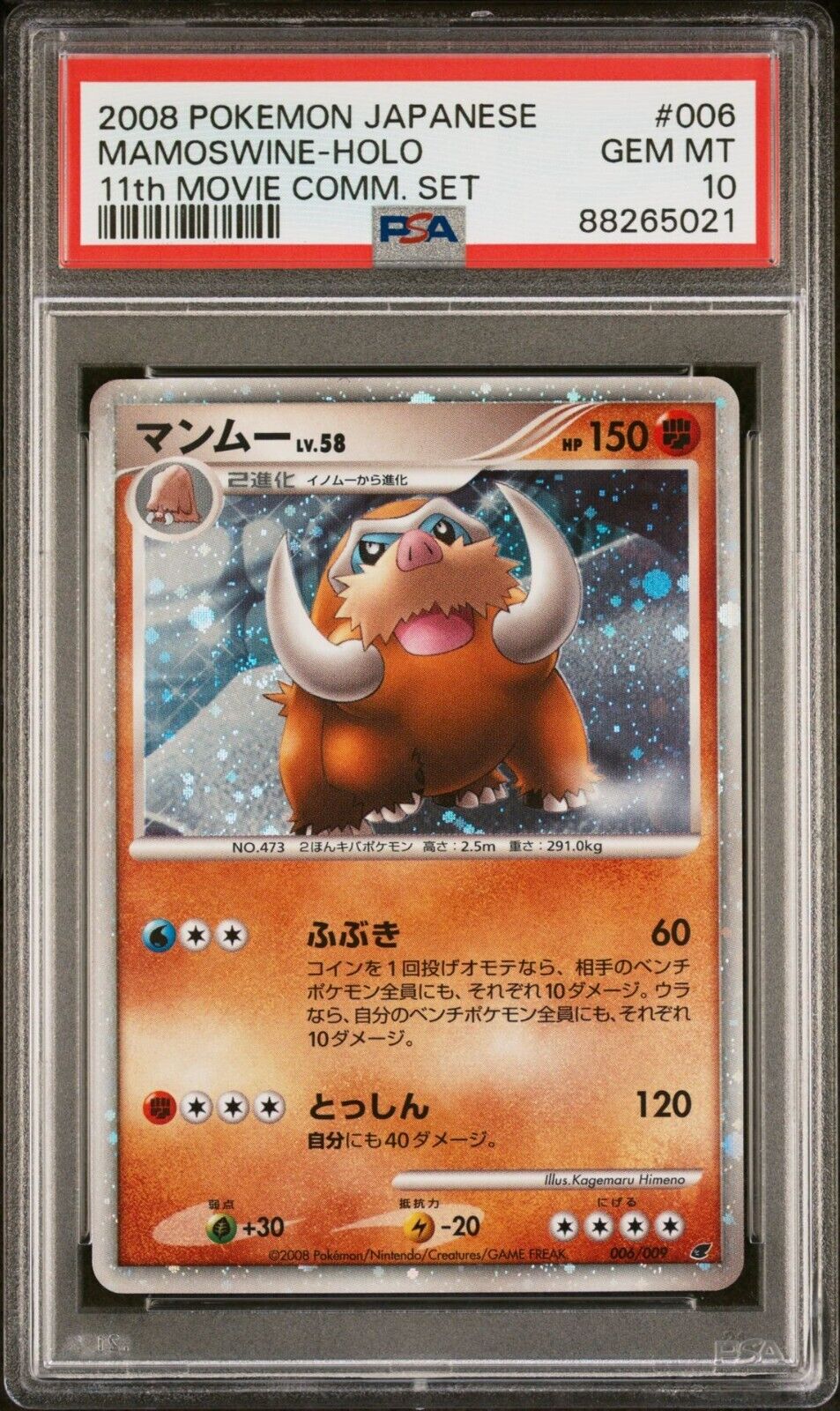 Mamoswine 006/009 PSA 10 POKEMON CARD JAPANESE 11th MOVIE COMM. SET HOLO PROMO