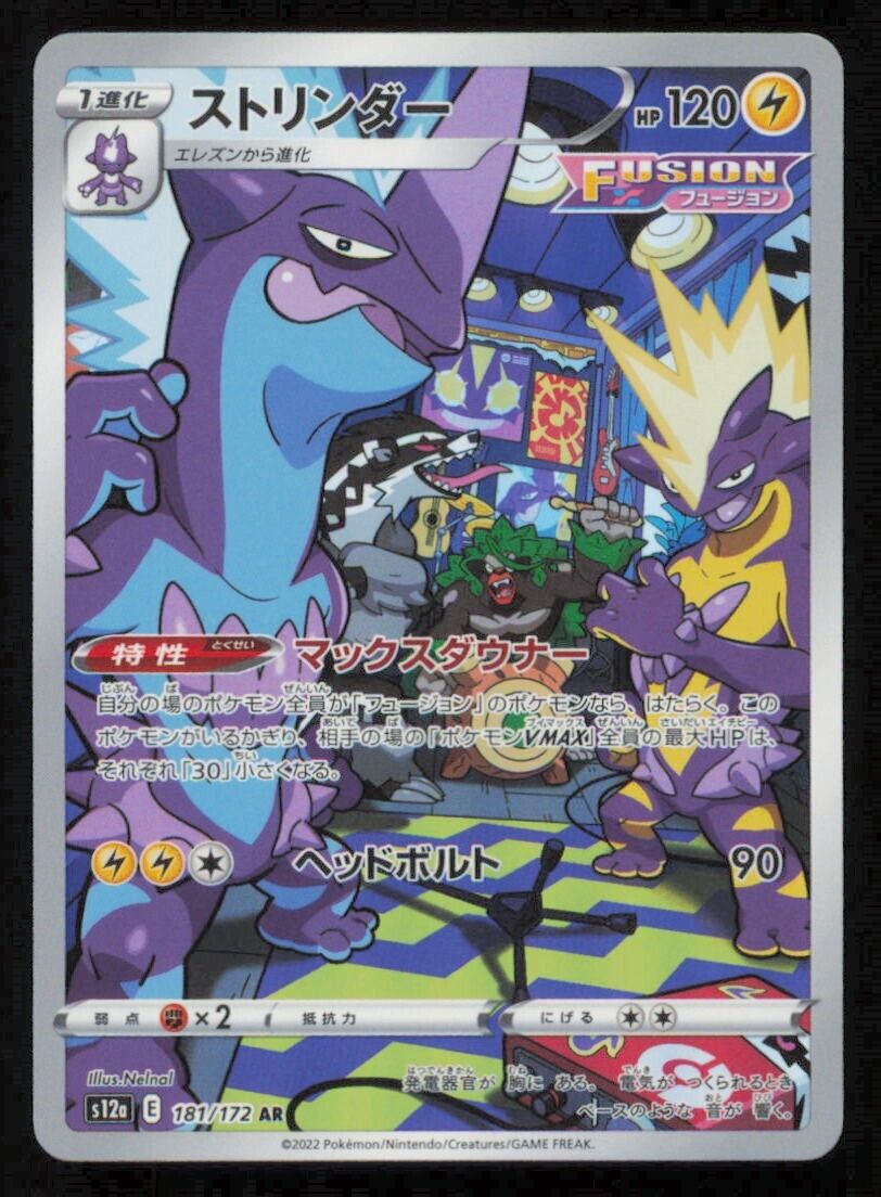 Toxtricity 181/172 AR POKEMON CARD JAPANESE S12a VSTAR UNIVERSE FULL ART RARE NM