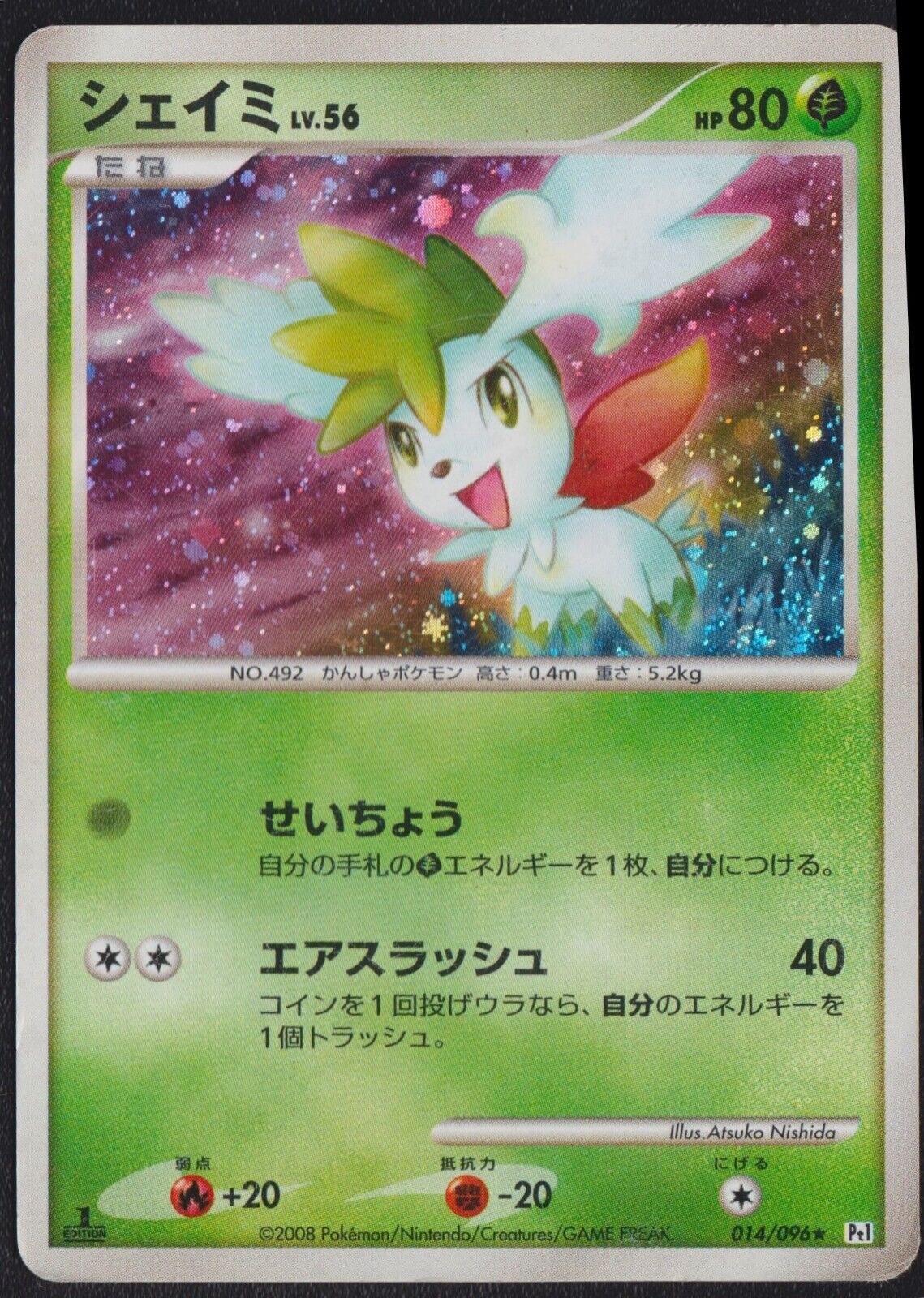 SHAYMIN 014/096 POKEMON CARD JAPANESE PT1 GALACTIC'S CONQUEST HOLO RARE DAMAGED