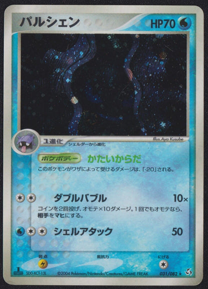 Cloyster 031/082 POKEMON CARD JAPANESE EX FLIGHT OF LEGENDS HOLO RARE