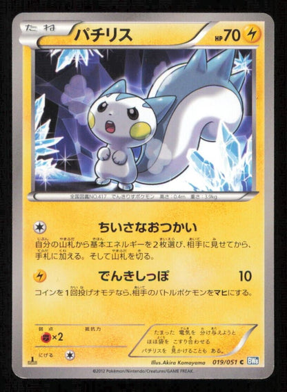 PACHIRISU 019/051 C POKEMON CARD JAPANESE BW8 THUNDER KNUCKLE COMMON LP