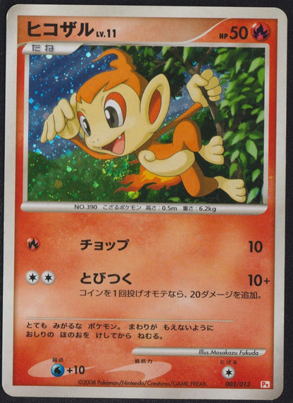 CHIMCHAR 003/013 PT POKEMON JAPANESE HALF DECK HOLO - DAMAGED