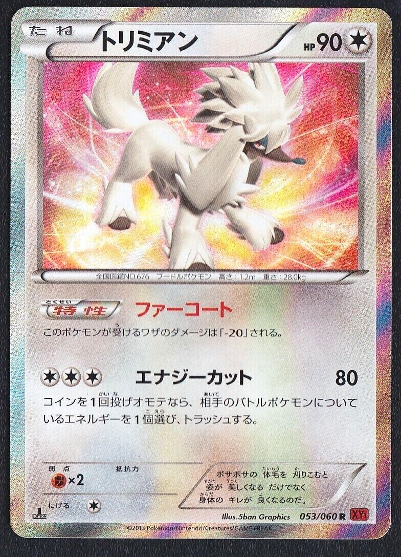 FURFROU 053/060 - POKEMON CARD JAPANESE R XY1 COLLECTION Y HOLO RARE