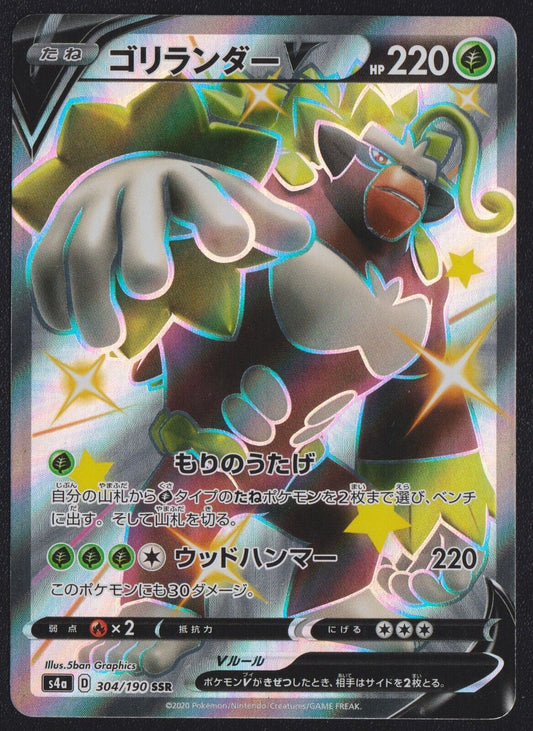 Rillaboom V 304/190 SSR POKEMON CARD JAPANESE S4A SHINY STAR V FULL ART - NM