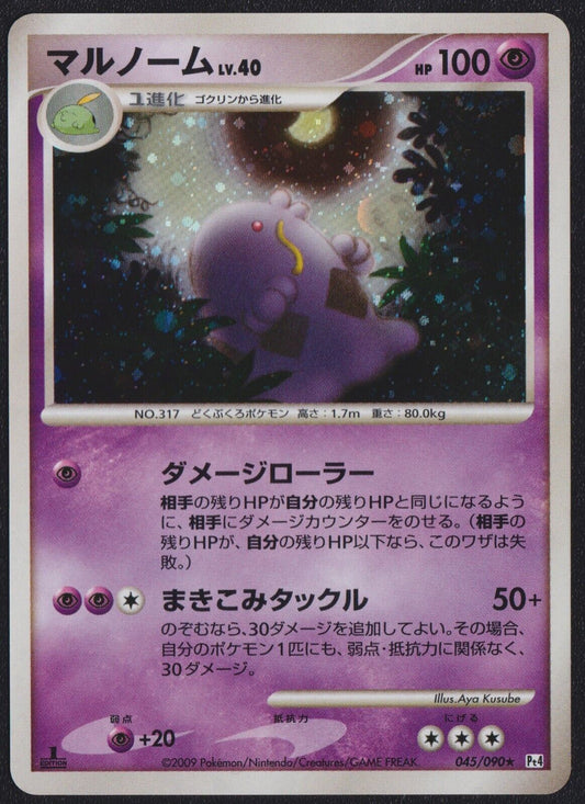 SWALOT 045/090 POKEMON CARD JAPANESE PT4 ADVENT OF ARCEUS HOLO RARE 1st ED