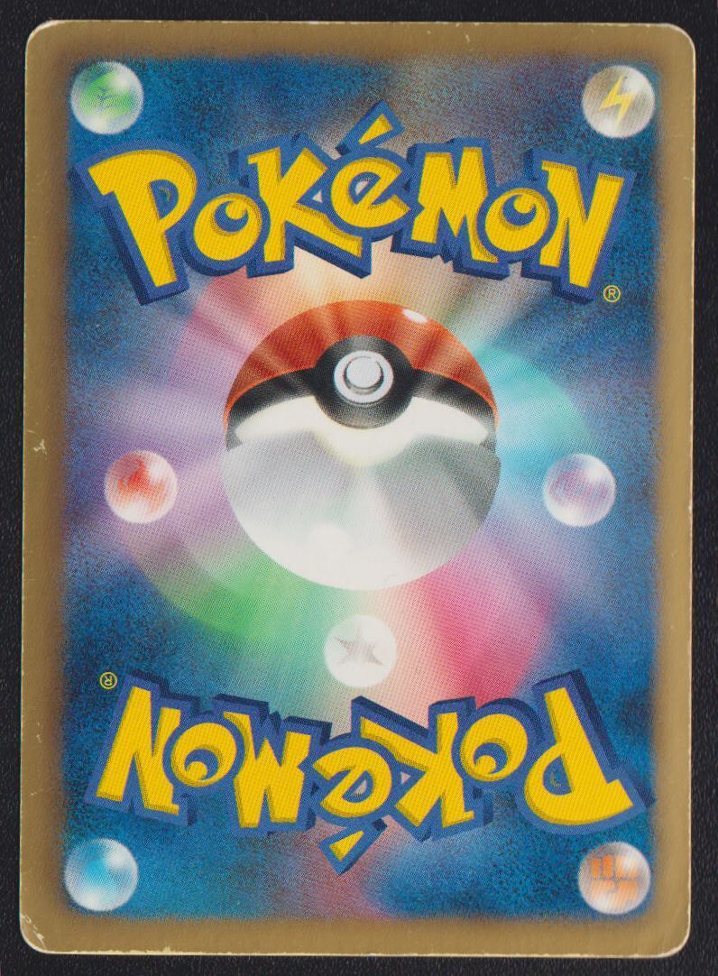 EELEKTROSS 027/066 POKEMON CARD JAPANESE BW2 RED COLLECTION HOLO RARE 1st ED