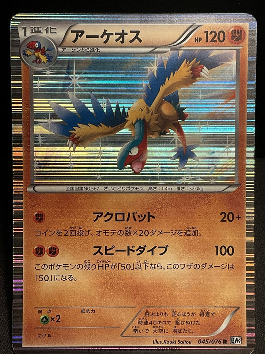 Archeops 045/076 Holo BW9 Japanese Pokemon Card TCG - Damaged