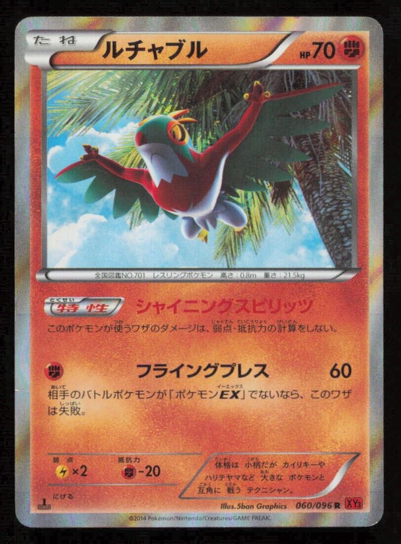 HAWLUCHA 060/096 - POKEMON CARD JAPANESE XY3 RISING FIST HOLO RARE - PLAYED