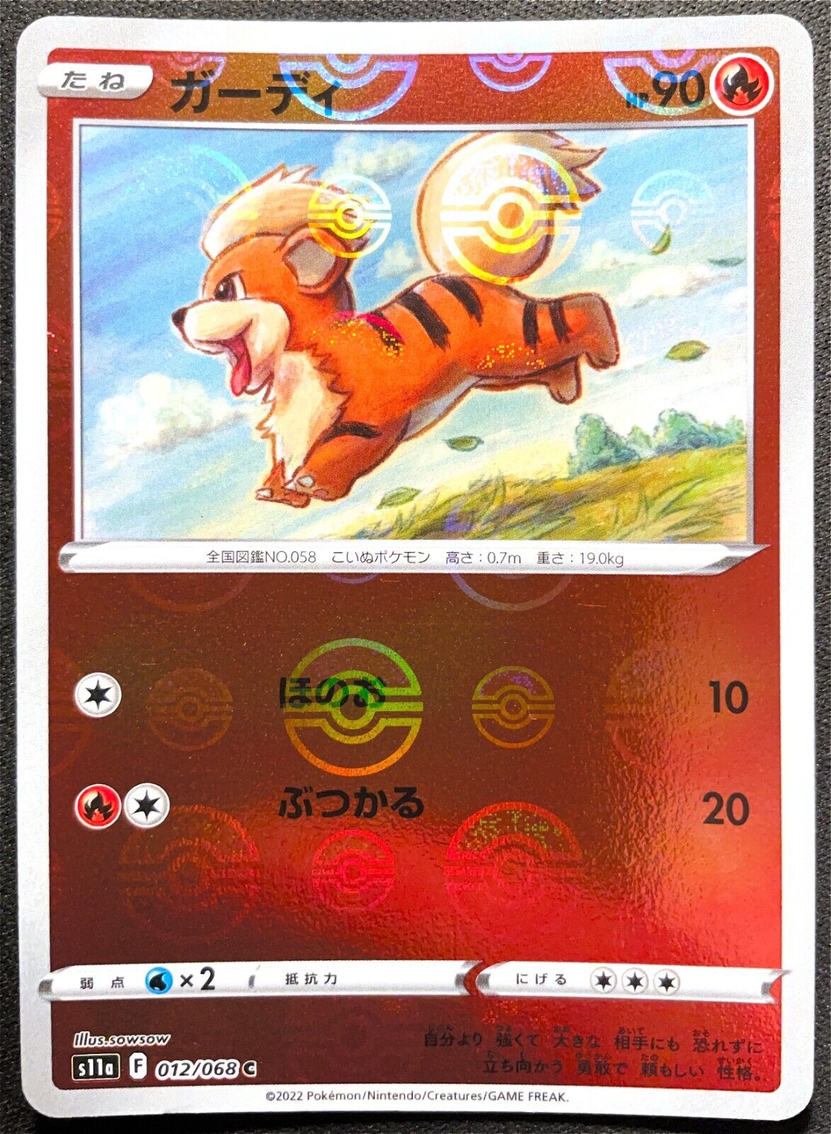 Growlith 012/068 Japanese Pokemon Card  Reverse Holo -  Incandescent Arcana - NM