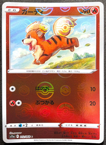 Growlith 012/068 Japanese Pokemon Card  Reverse Holo -  Incandescent Arcana - NM