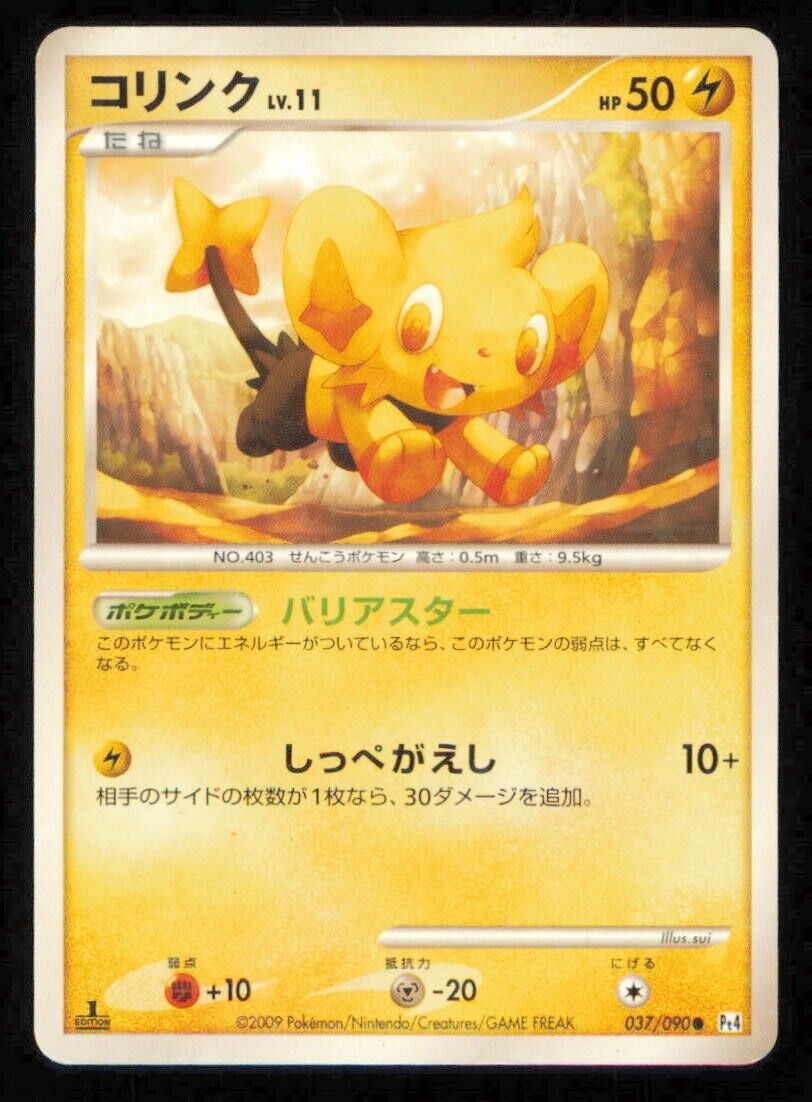 SHINX 037/090 POKEMON CARD JAPANESE PT4 ADVENT OF ARCEUS SHINY HOLO SR PLAYED