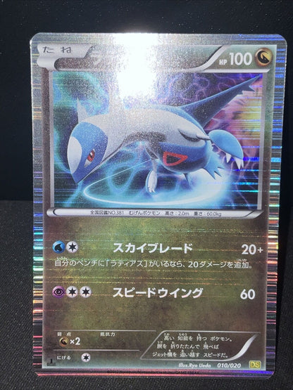 Latios 010/020 DS Holo 1st Edition Dragon Selection Japanese Pokemon Card