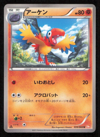 ARCHEN 039/066 U POKEMON CARD JAPANESE BW2 RED COLLECTION UNCOMMON LP 