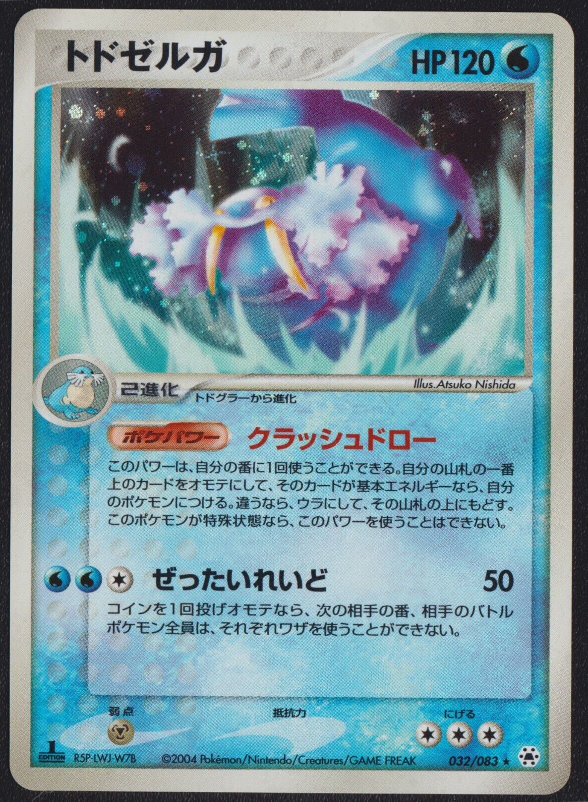 WALREIN 032/083 POKEMON CARD JAPANESE HIDDEN LEGENDS HOLO RARE