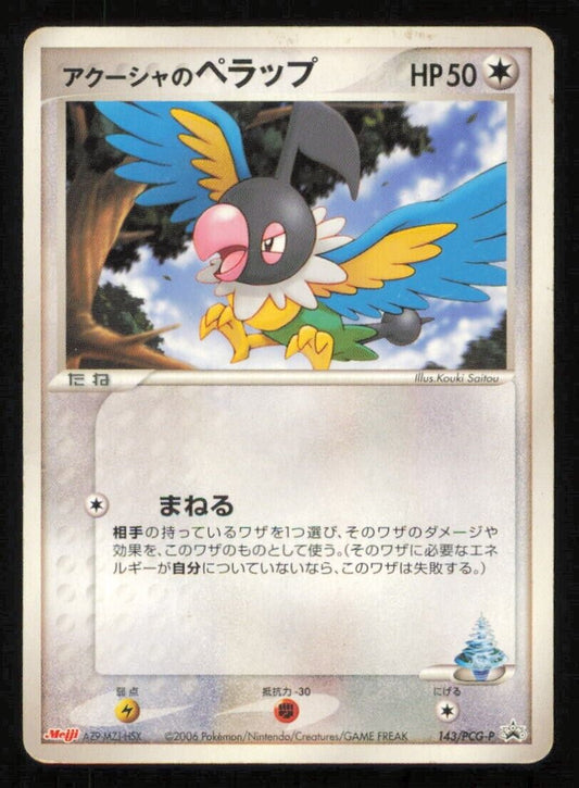 Chatot 143/PCG-P POKEMON CARD JAPANESE MEIJI BLACK STAR PROMO - DAMAGED