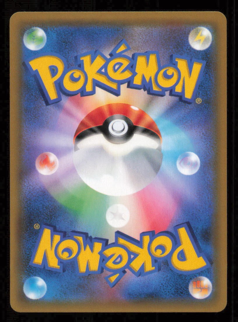 CHANNELER SR 105/094  POKEMON CARD JAPANESE SM11 MIRACLE TWINS FULL ART NM