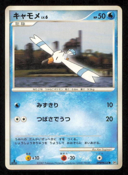 WINGULL DPBP#328 POKEMON CARD JAPANESE DP4 DAWN DASH COMMON DAMAGED