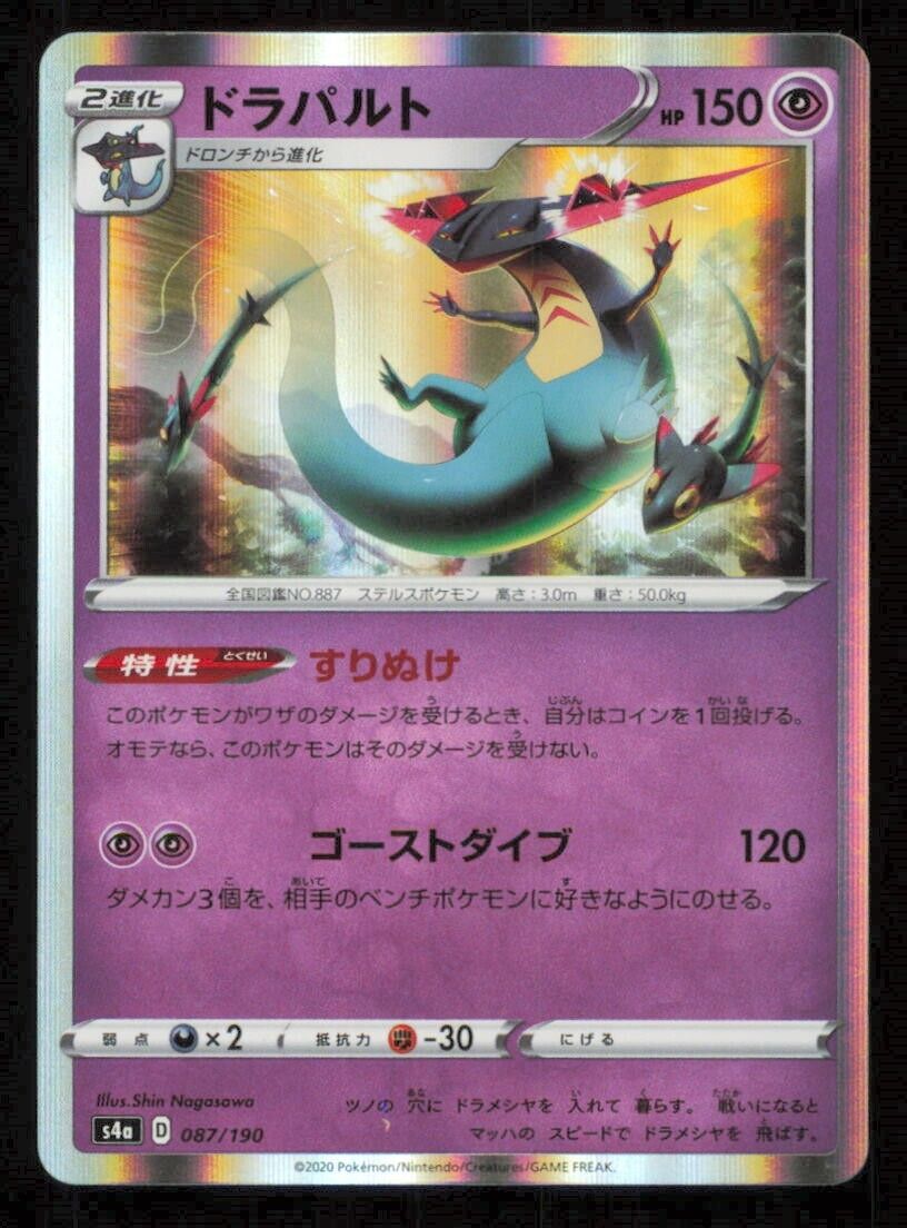 DRAGAPULT 087/190 POKEMON CARD JAPANESE S4a SHINY STAR V HOLO RARE NM