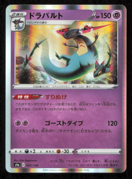 DRAGAPULT 087/190 POKEMON CARD JAPANESE S4a SHINY STAR V HOLO RARE NM