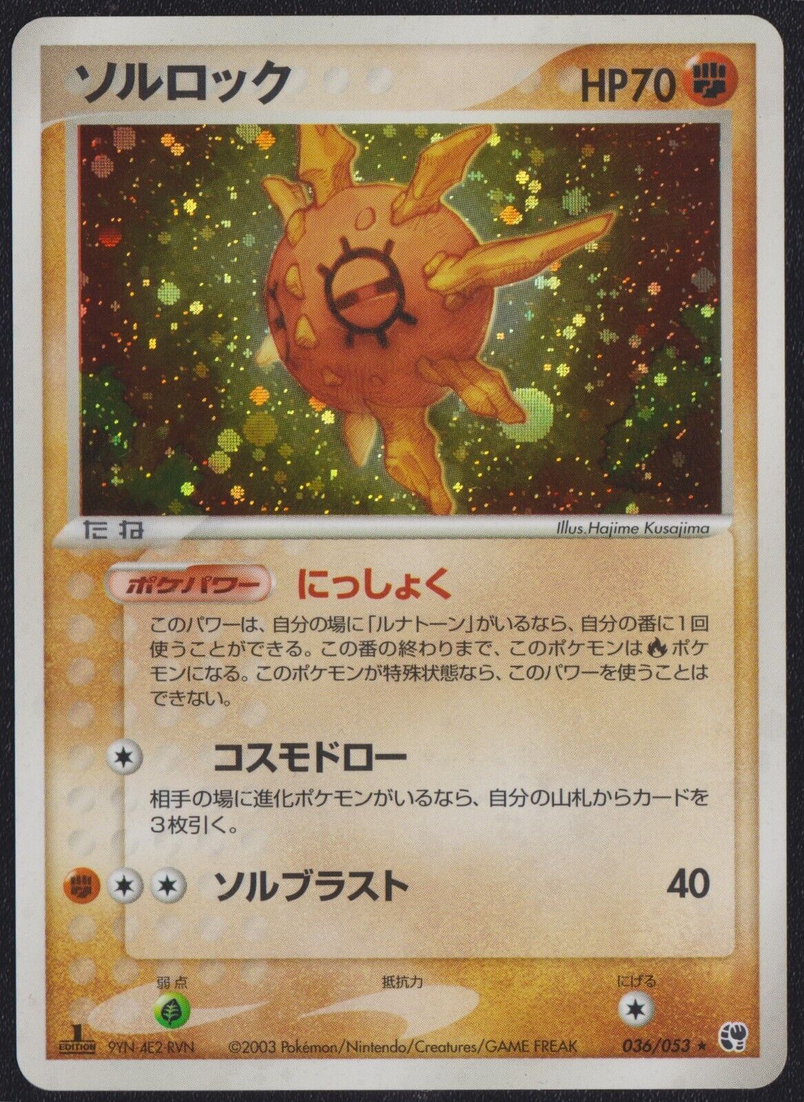 Solrock 036/053 POKEMON CARD JAPANESE MIRACLE OF THE DESERT HOLO RARE 1st ED