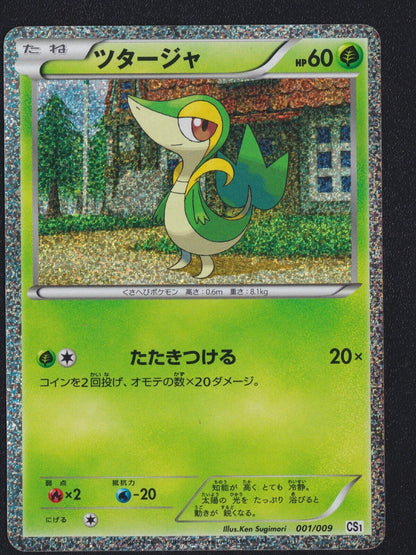 SNIVY 001/009 - POKEMON CARD JAPANESE CS1 REVERSE HOLO RARE - PLAYED