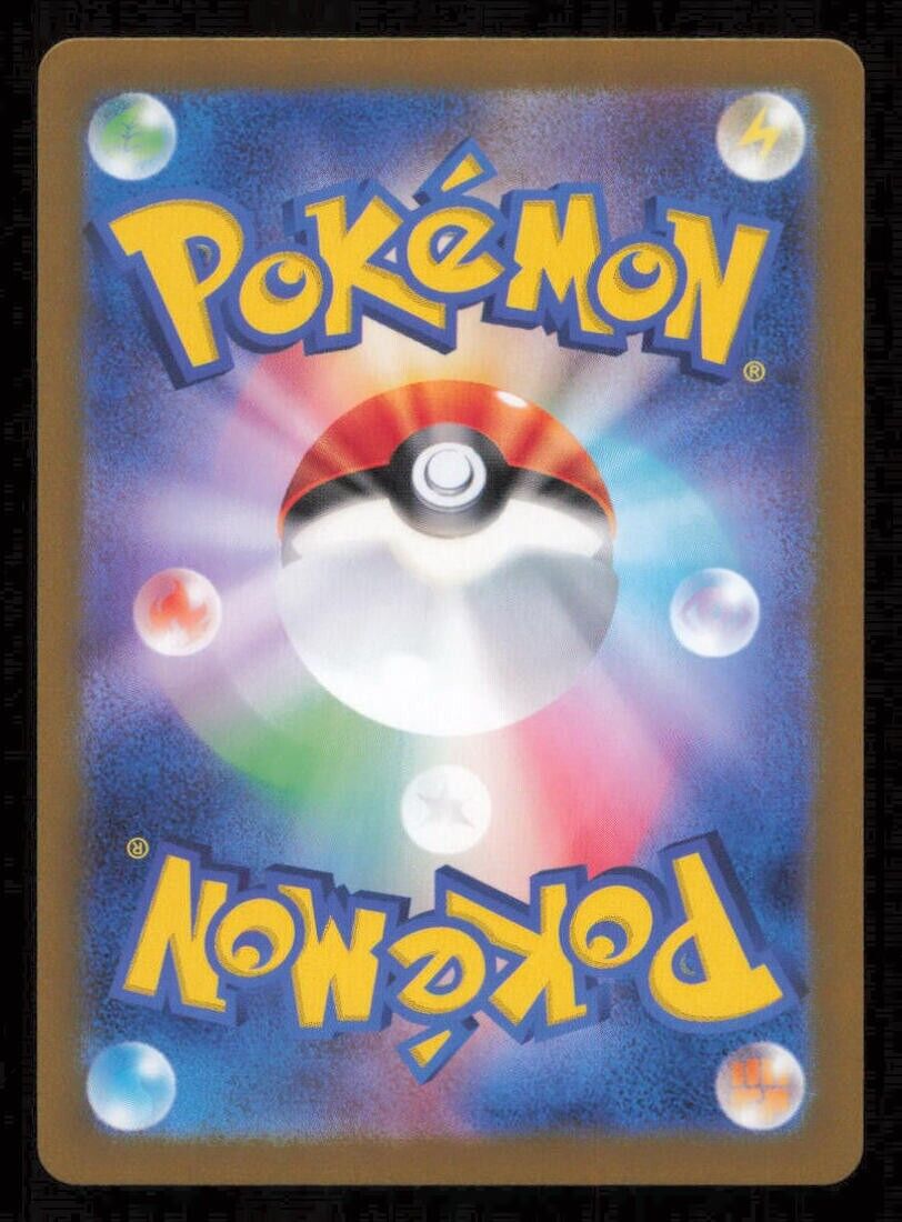 Sunflora AR 102/101 POKEMON CARD JAPANESE SV6 MASK OF CHANGE FULL ART RARE NM