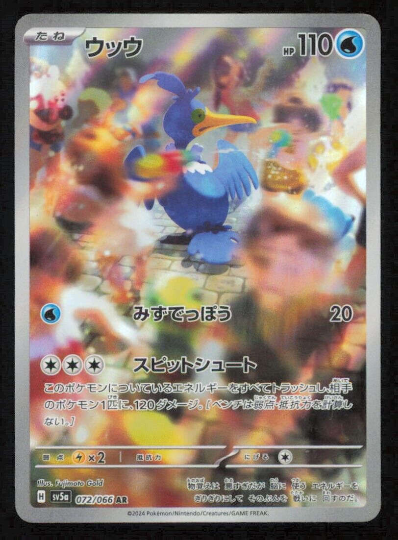 CRAMORANT AR 072/066 POKEMON CARD JAPANESE SV5a CRIMSON HAZE FULL ART RARE LP