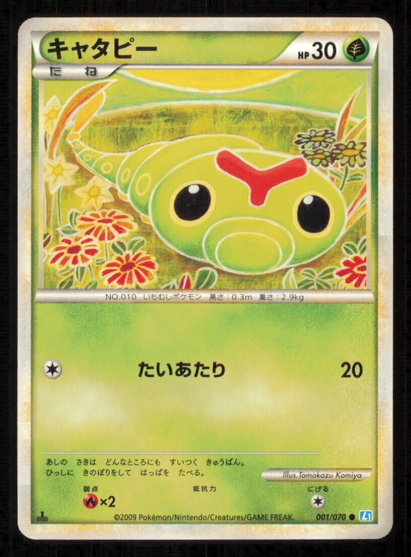 CATERPIE 001/070 POKEMON CARD JAPANESE L1 SOULSILVER COLLECTION COMMON PLAYED